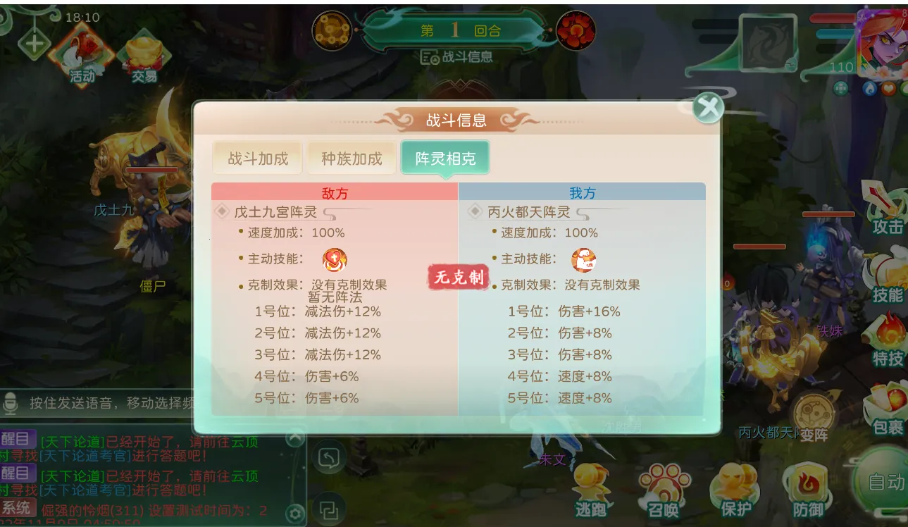 蜀境传说2025最新版本 蜀境传说2025最新版本