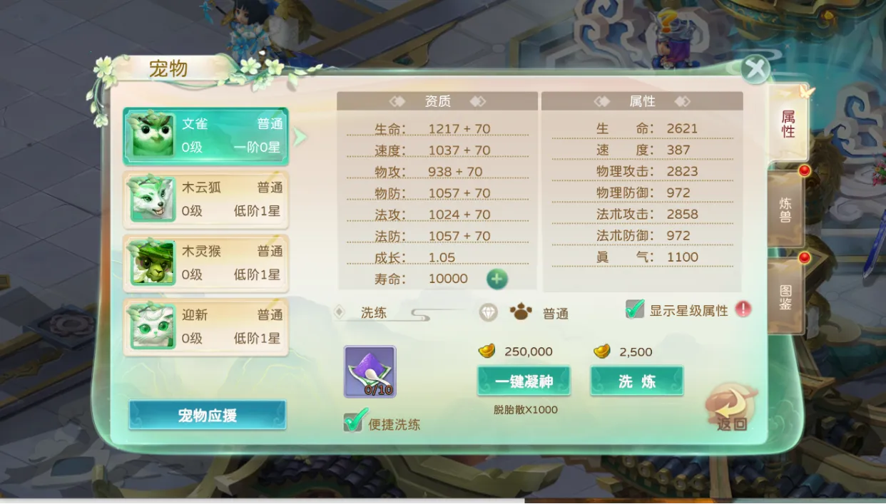 蜀境传说2025最新版本 蜀境传说2025最新版本