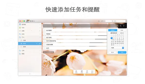 Wunderlist最新手机版 Wunderlist最新手机版