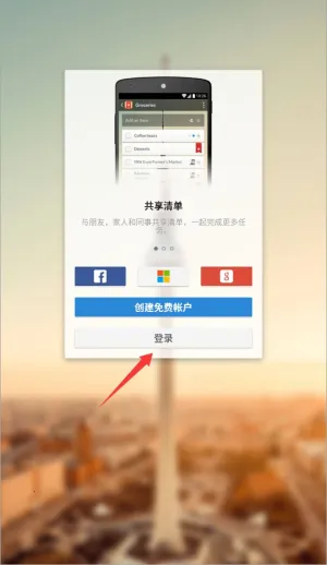 Wunderlist最新手机版 Wunderlist最新手机版
