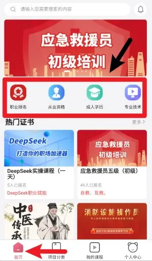 熊学课堂(学历提升学习平台) 熊学课堂(学历提升学习平台)