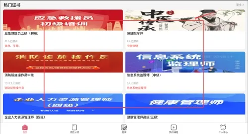 熊学课堂(学历提升学习平台) 熊学课堂(学历提升学习平台)