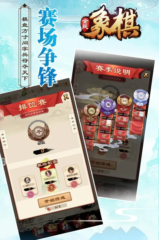 ȫ������(�����ս��Ϸ)v5.2.7 ��Ѱ�