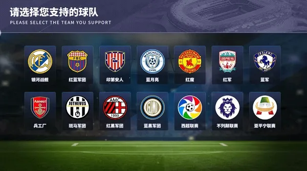 球场风云最新手机版 球场风云最新手机版