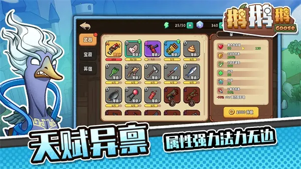 鹅鹅鹅安卓版手机版 鹅鹅鹅安卓版手机版