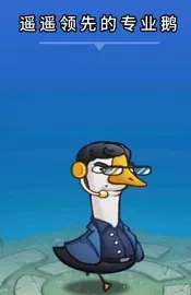 鹅鹅鹅安卓版手机版 鹅鹅鹅安卓版手机版