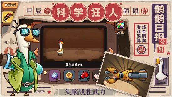 鹅鹅鹅安卓版手机版 鹅鹅鹅安卓版手机版