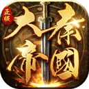 大秦帝国之帝国烽烟2025官方最新版本v13.18.0 官方正版