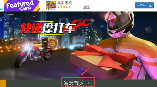 快递摩托车(快递模拟游戏) 快递摩托车(快递模拟游戏)