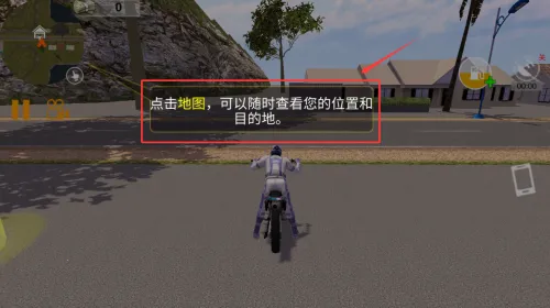 快递摩托车(快递模拟游戏) 快递摩托车(快递模拟游戏)