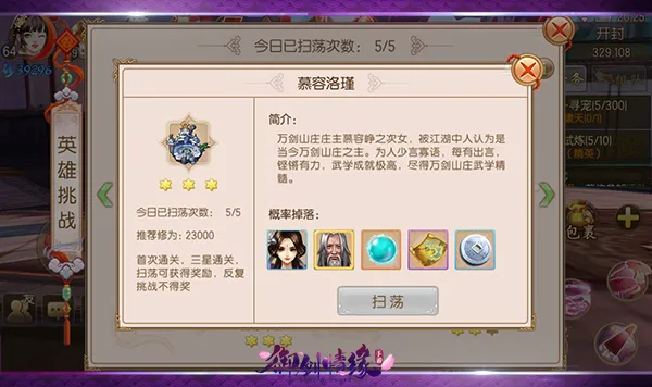 御剑情缘安卓版手机版 御剑情缘安卓版手机版