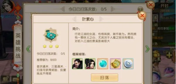 御剑情缘安卓版手机版 御剑情缘安卓版手机版