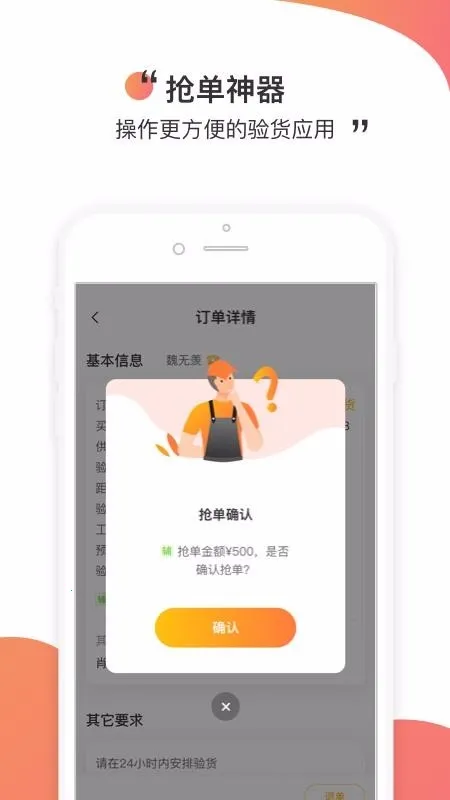 测库验货通安卓版手机版 测库验货通安卓版手机版