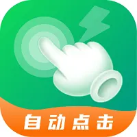 宙斯点击器2025官方正版v2.0.7 官方正版