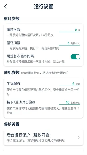 宙斯点击器2025官方正版 宙斯点击器2025官方正版