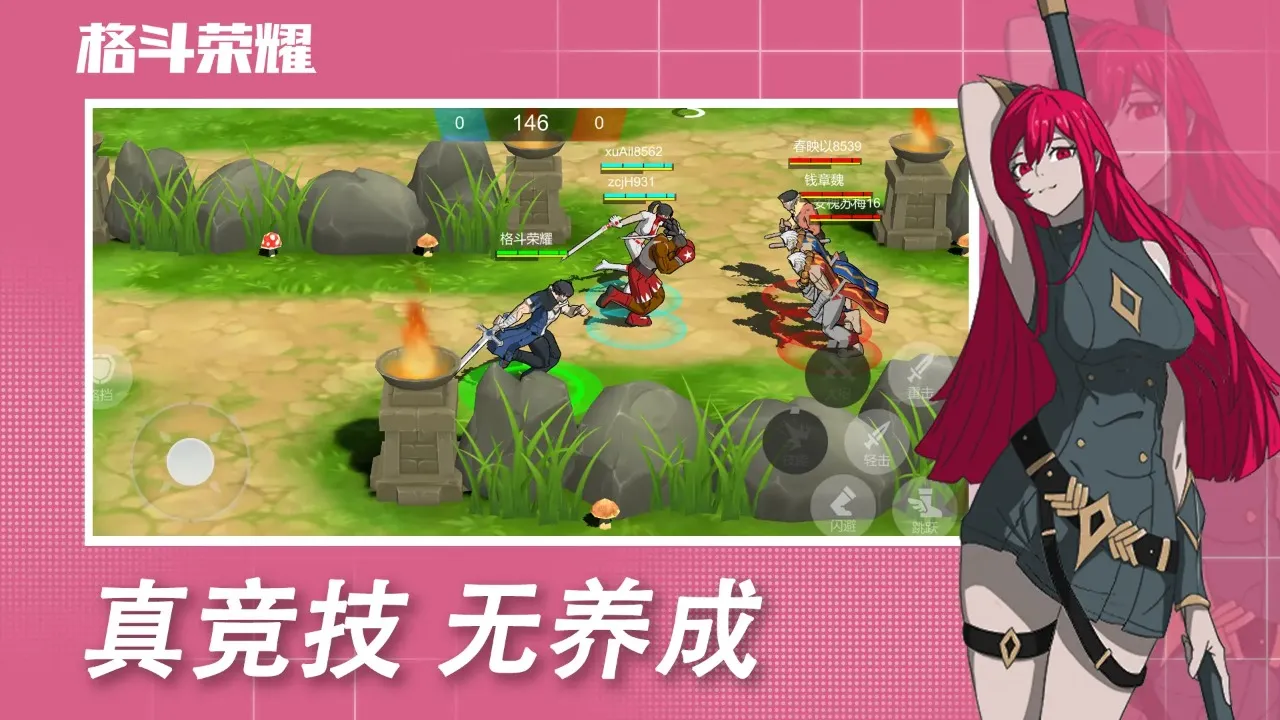 ����ҫ(�񶷾�����Ϸ)v1.0.307 �ٷ�����