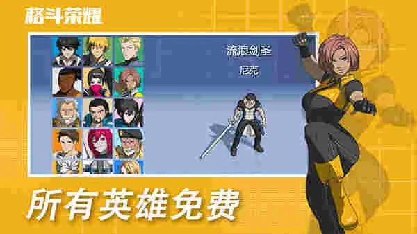 ����ҫ(�񶷾�����Ϸ)v1.0.307 �ٷ�����