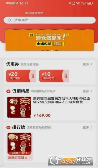 号易最新手机版 号易最新手机版