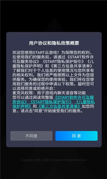 ��Ѷstart��2025���ذ�װv0.10.600.16930 ��Ѱ�