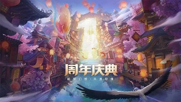 自由幻想(幻想修仙手游)