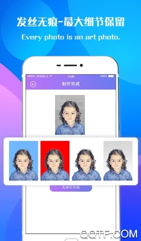 智能证件照(证件照制作软件) 智能证件照(证件照制作软件)