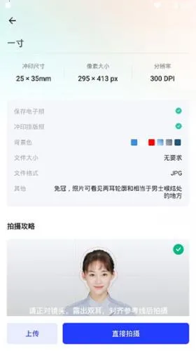 智能证件照(证件照制作软件) 智能证件照(证件照制作软件)