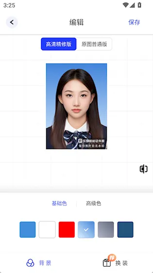 智能证件照(证件照制作软件) 智能证件照(证件照制作软件)