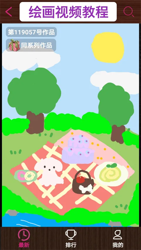 孩子画画(儿童绘画启蒙软件) 孩子画画(儿童绘画启蒙软件)