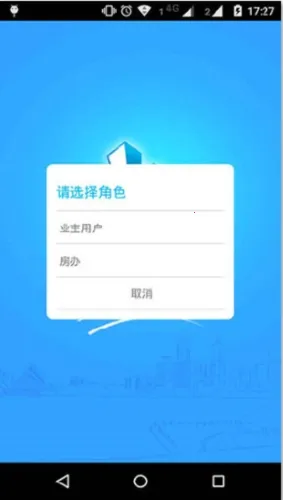 上海物业政务(物业综合服务软件) 上海物业政务(物业综合服务软件)