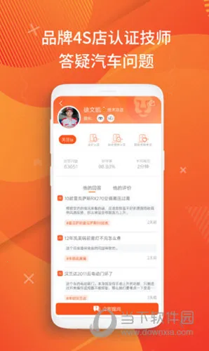 汽车大师(汽车问答平台) 汽车大师(汽车问答平台)