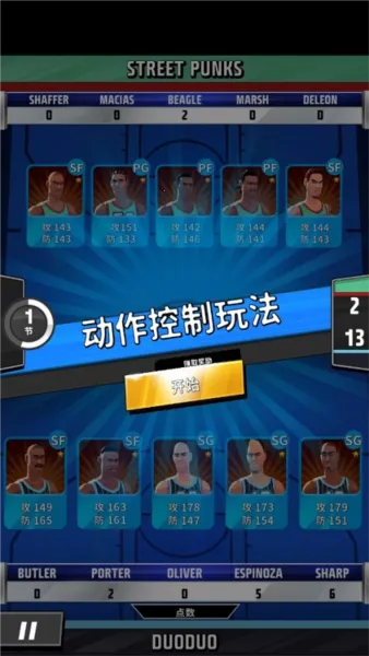 篮球明星争霸战(篮球竞技手游) 篮球明星争霸战(篮球竞技手游)