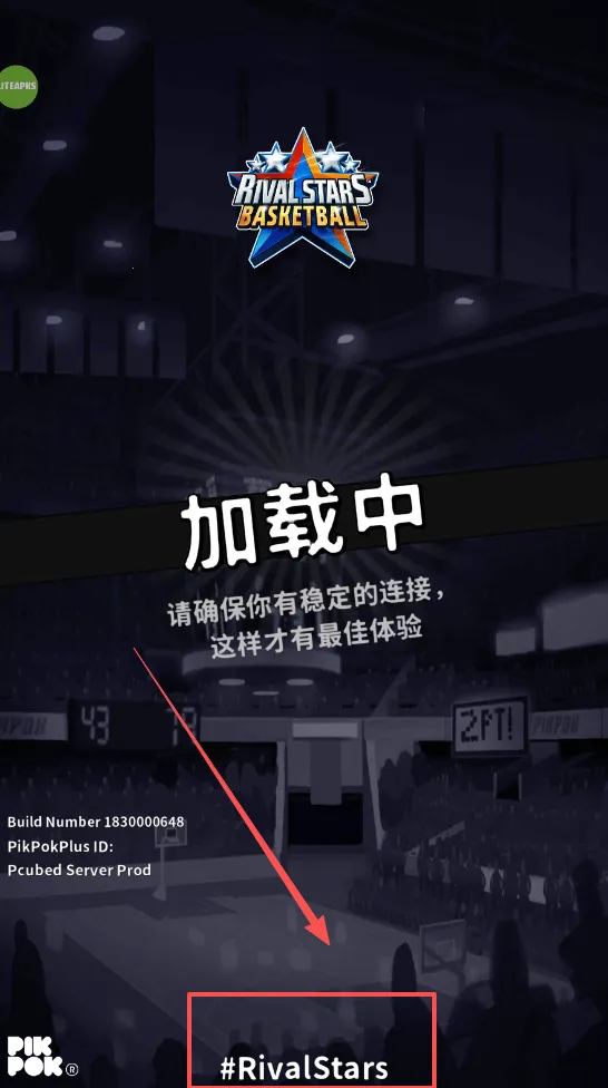 篮球明星争霸战(篮球竞技手游) 篮球明星争霸战(篮球竞技手游)