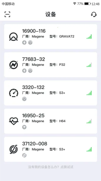 迈金助手(健身设备管理)