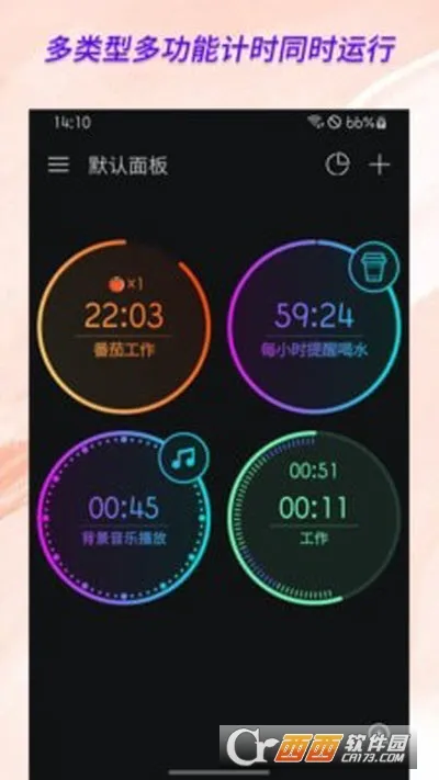 ��ʱ������ʱ(��ʱ��������)v3.14.3 �ֻ���