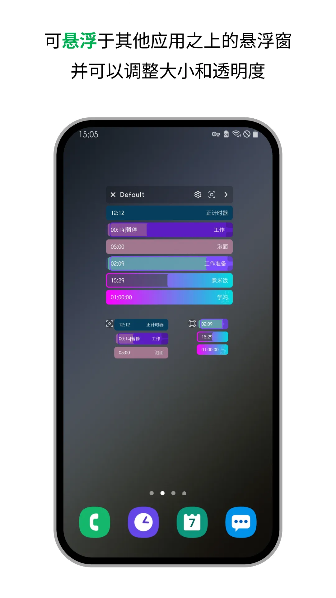 ��ʱ������ʱ(��ʱ��������)v3.14.3 �ֻ���