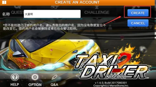 出租车司机2(出租车驾驶游戏) 出租车司机2(出租车驾驶游戏)