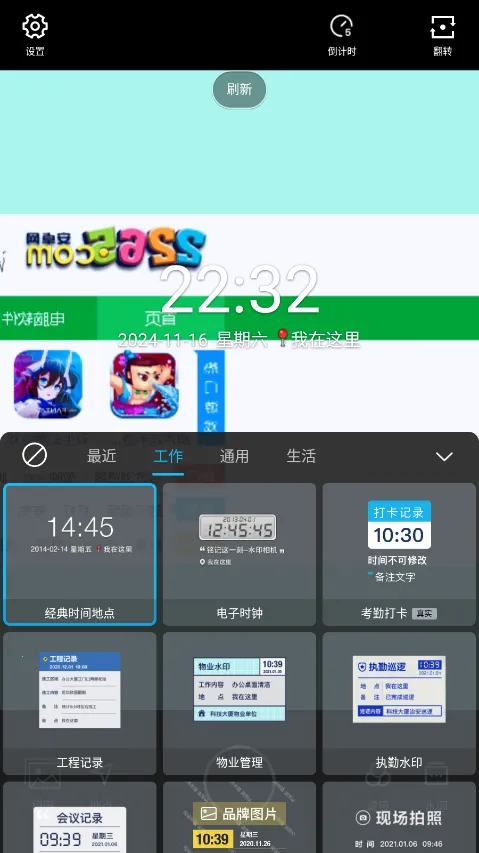 ˮӡ������°汾(���մ�ˮӡ����)v4.3.3.682 �ٷ�����