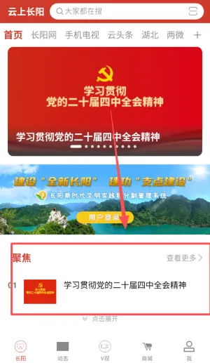 云上长阳(长阳新闻政务端) 云上长阳(长阳新闻政务端)
