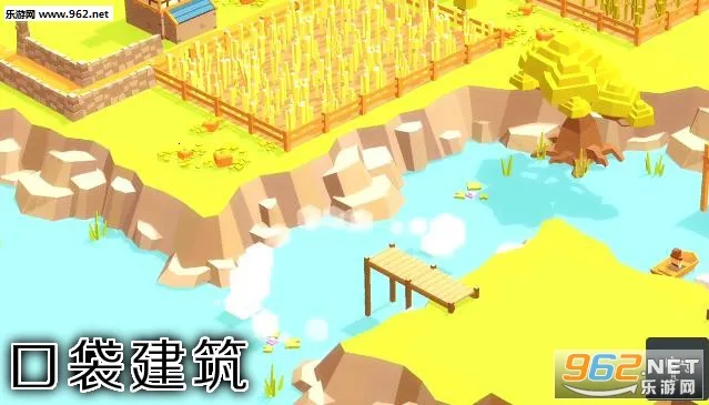 口袋建筑(建筑模拟游戏) 口袋建筑(建筑模拟游戏)