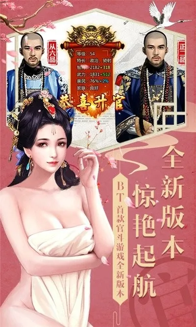 官人我要(古风当官手游) 官人我要(古风当官手游)