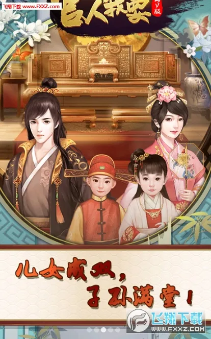 官人我要(古风当官手游) 官人我要(古风当官手游)