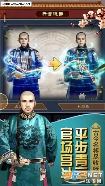 官人我要(古风当官手游) 官人我要(古风当官手游)