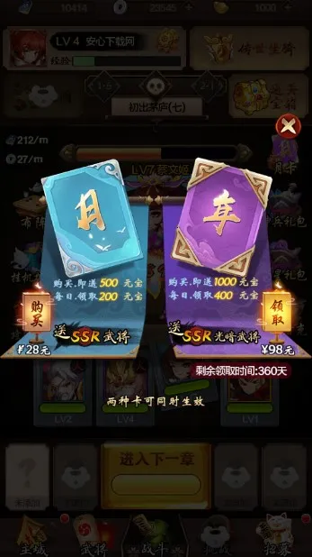 阴阳三国志2025下载安装