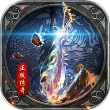 暗影防线(传奇手游玩法多)v300 官方正版