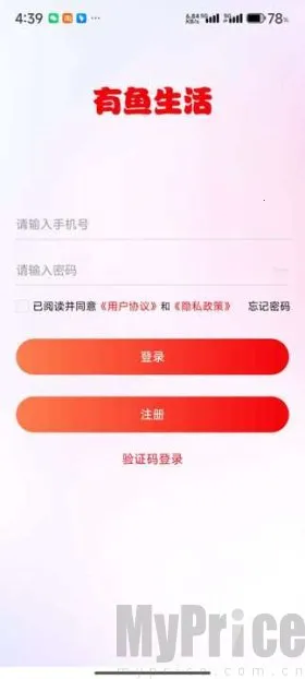 有鱼生活(在线购物平台) 有鱼生活(在线购物平台)