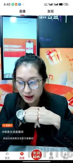 有鱼生活(在线购物平台) 有鱼生活(在线购物平台)