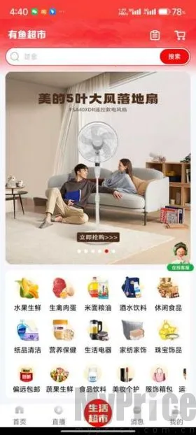 有鱼生活(在线购物平台) 有鱼生活(在线购物平台)