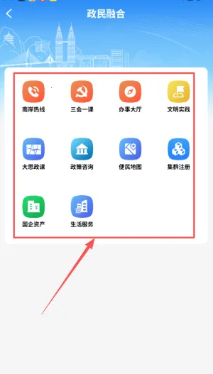 掌新南岸(南岸便民服务端)
