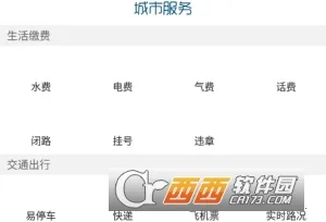 掌新南岸(南岸便民服务端)