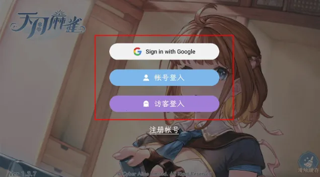 天月麻雀(二次元麻将游戏)